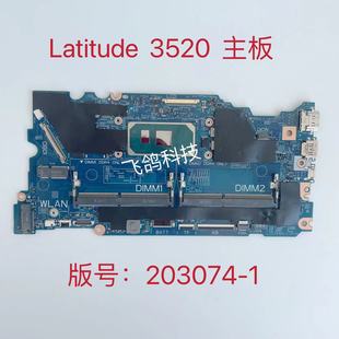 3520 203074 主板 01HHXD CPU 用于戴尔 1005G1 Latitude