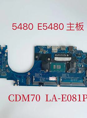戴尔 DELL E5480 主板 CDM70 LA-E081P I5-7200U CN-04XVDF TXD2X