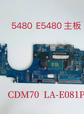 戴尔 DELL E5480 主板 CDM70 LA-E081P I5-7200U CN-04XVDF TXD2X