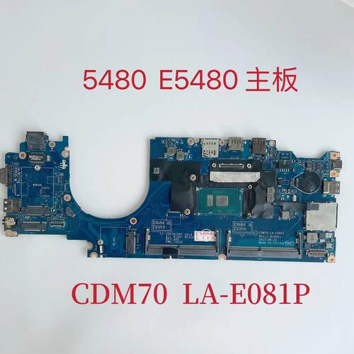 戴尔 DELL E5480 主板 CDM70 LA-E081P I5-7200U CN-04XVDF TXD2X