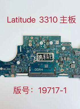 用于戴尔 Latitude 13 3310 主板 CN-06D915 CN-06D967 19717-1