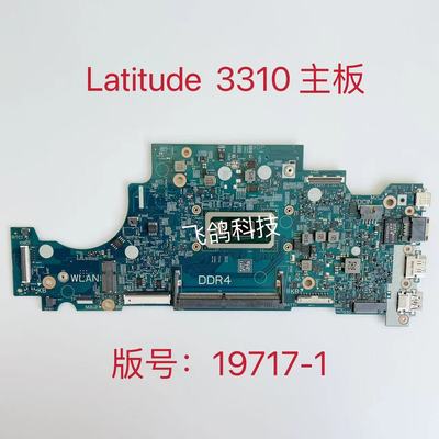 用于戴尔 Latitude 13 3310 主板 CN-06D915 CN-06D967 19717-1