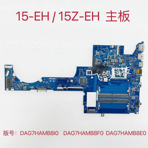 用于惠普/ HP 15-EH 15Z-EH 主板 R5 R7 DAG7HAMB8I0 DAG7HAMB8F0
