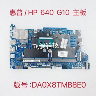 G10主板 640 DA0X8TMB8E0 N42767 N42775 用于HP 601 Probook