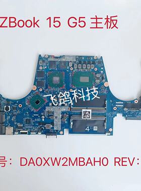 用于HP/惠普 ZBOOK 15 G5 主板 I5 I7-8代 独立 版号:DA0XW2MBAH0
