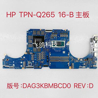 用于HP/惠普 TPN-Q265 16-B 主板  I7-12700H 独立 DAG3KBMBCD0