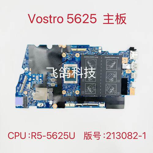 用于DELL/戴尔 Vostro 5625 主板 CPU R5-5625U DDR4 213082-1