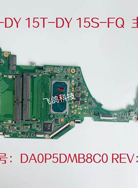 用于惠普 TPN-Q222 15-DY 15S-FQ主板 I3 I5 I7 10代 DA0P5DMB8C0