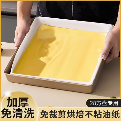 蛋糕卷烘焙油纸烤盘用纸方盘油布