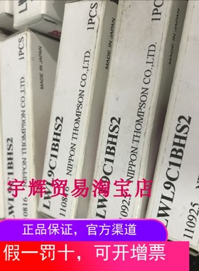 原装日本IKO精密直线导轨滑块LWL9C1BHS2掌柜人气推荐新品热销