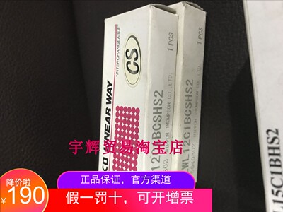 iko日本精密滑块直线导轨