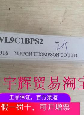 原装日本IKO精密直线导轨滑块LWL9C1BPS2人气惊爆低价掌柜推荐