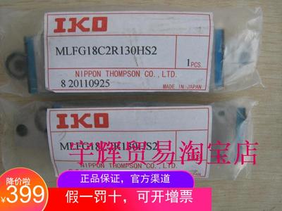 iko日本精密滑块直线导轨低价