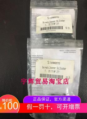 西门子触摸屏卡扣卡子固定夹塑料卡扣 固定螺钉Beipack-Spanner