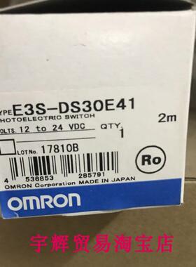 全新原装 OMRON欧姆龙光电开关传感器E3S-DS30E41惊爆低价推荐