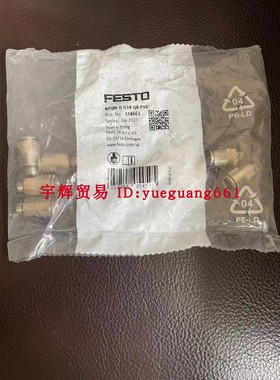 费斯托接头NPQM-D-G18-Q8-P10 558663 NPQM-D-G38-Q10-P10 558669