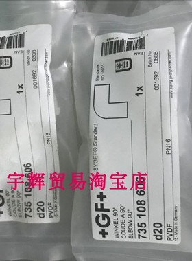 原装瑞士GF金安基WINKEL 90 COUDE A 90 ELBOW 90 735108606