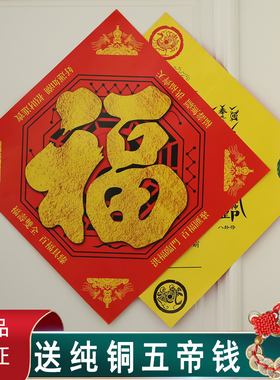 新款八卦福门贴纸挂卫生间厕所卧室家用店铺用迎门墙大门冲路尖