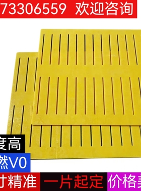 孚能锂电池29ah32ah电芯串连板阻燃环氧板连接板串数可定13—21串