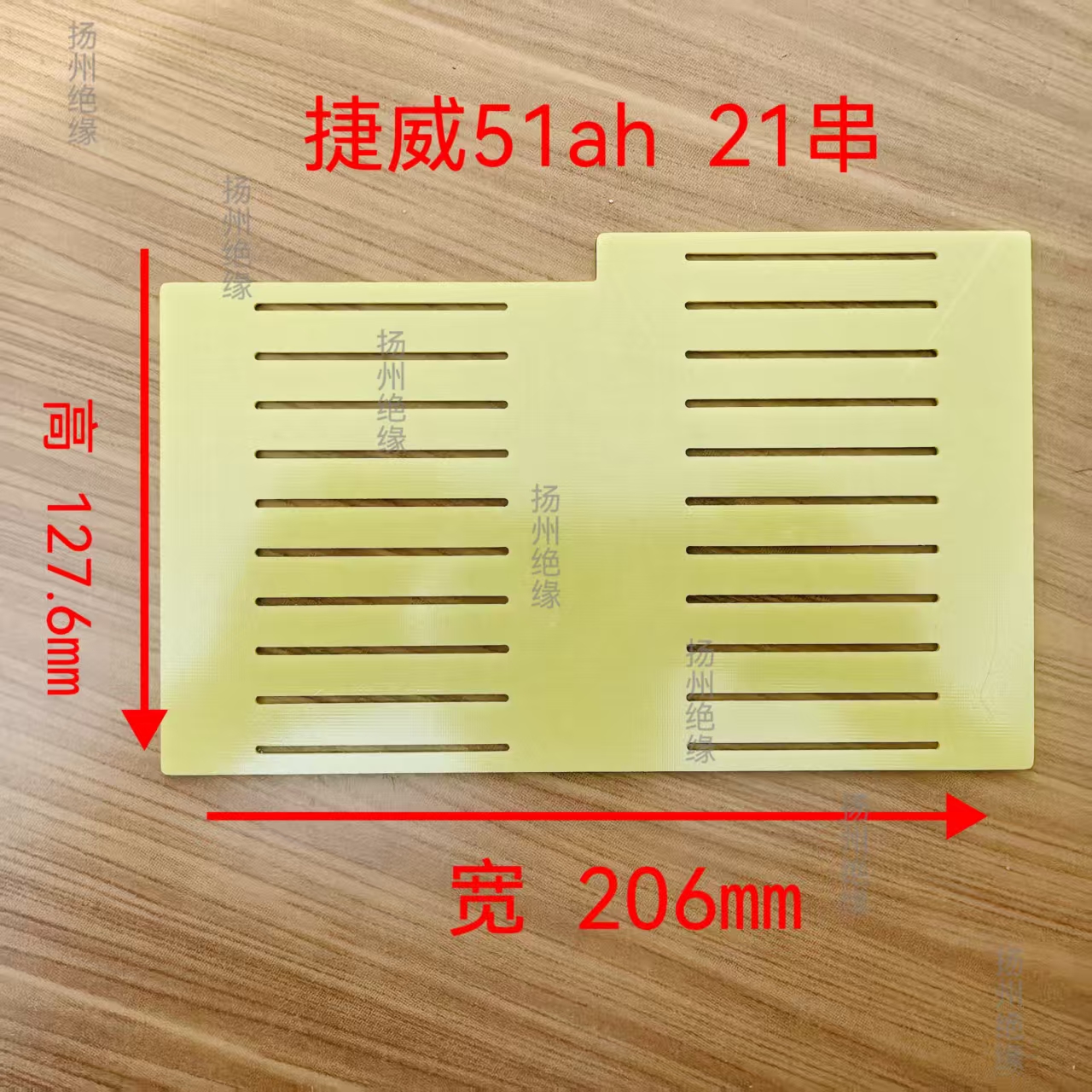 捷威51ah21串软包锂电池支架极耳连接板可定制其他串数