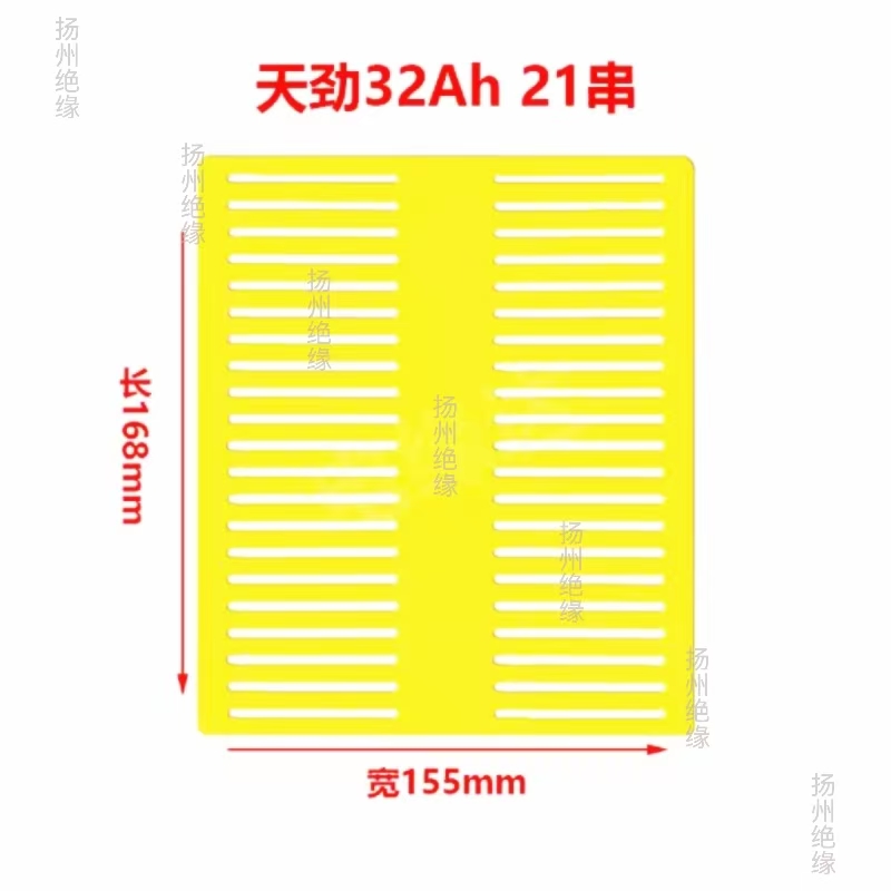 天劲32Ah电动车锂电池软包阻燃V0级串联绝缘板支架极耳连接板