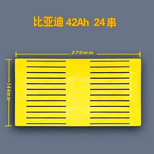 比亚迪42ah软包锂电池极耳支架连接板串联板可加工定制