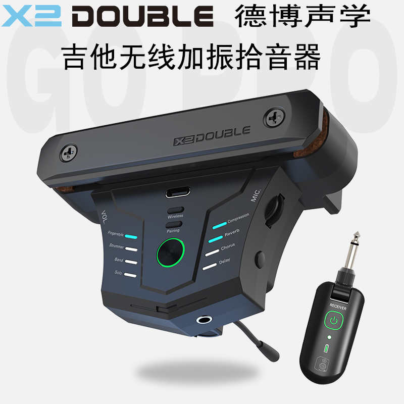 X2 DOUBLE德博声学 新款G0PRO无线加振拾音器 民谣吉他免开孔内录