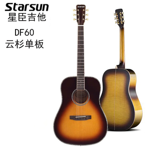 DF60单板民谣吉他 星臣Starsun 云杉枫木41寸弹唱指弹木吉它