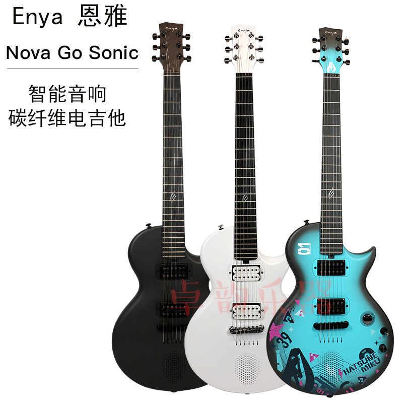 enya恩雅Nova Go Sonic智能音响碳纤维电吉他 自带音效 蓝牙伴奏