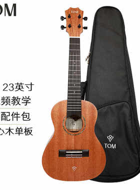 TOM单板尤克里里初学者小吉他