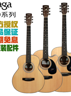 SAGA萨伽SF700单板民谣吉他 萨迦41寸学生新手初学面单木吉它