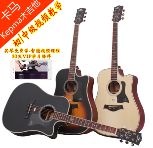 Kepma卡普马A1C D1CE缺角民谣吉他 40寸41寸电箱吉他新手木吉它