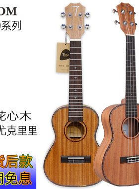 TOM TUC200桃花芯木单板尤克里里 23寸 26寸男女生新手初学小吉他