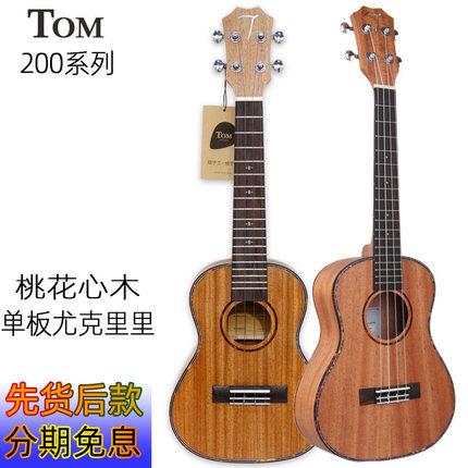 TOM TUC200桃花芯木单板尤克里里 23寸男女生新手初学通用小吉他