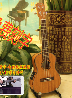 汤姆TOM TUC200E 23寸电箱UKULELE桃花芯木单板新手初学尤克里里