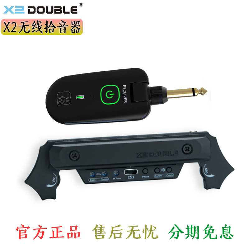 德博声学（X2 DOUBLE）民谣吉他拾音器 X2无线音孔拾音器 免开孔