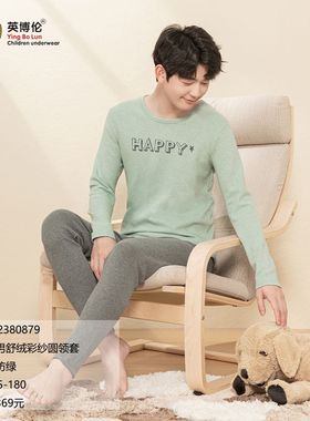 英博伦大童秋衣秋裤80879青少年保暖内衣套装男童舒绒冬加厚80881