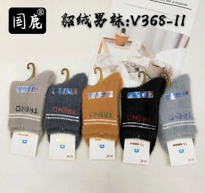 男士时尚棉袜十双价格