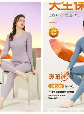 芬格兰保暖女内衣套装男加厚暖阳绒双面磨毛秋冬季84580 34621