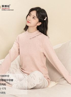 英博伦80910少女秋冬密根彩条中领保暖内衣套装大童女童80846