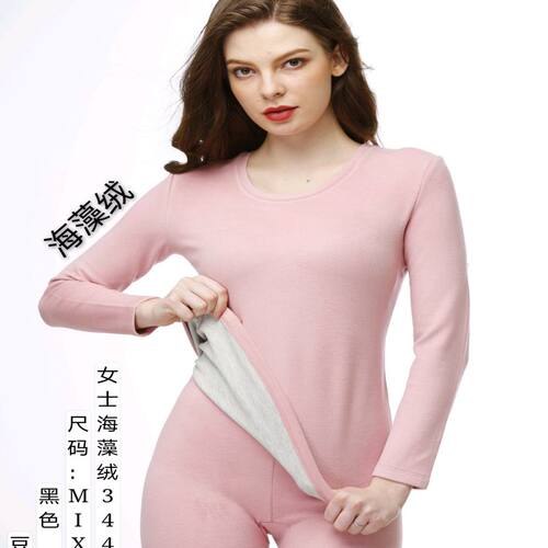 芬格兰新款女士5D恒温暖绒健康海澡藻绒内衣保暖圆领套装34479