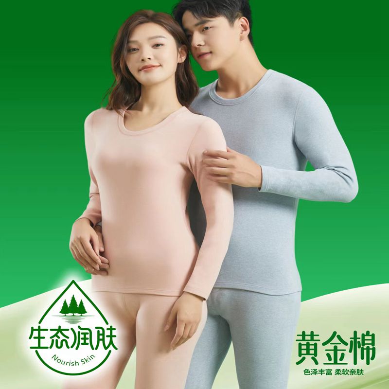 芬格兰84603保暖内衣套装男女士秋衣秋裤圆领黄金棉中厚内衣34651