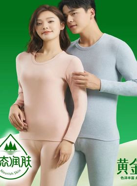 芬格兰84603保暖内衣套装男女士秋衣秋裤圆领黄金棉中厚内衣34651