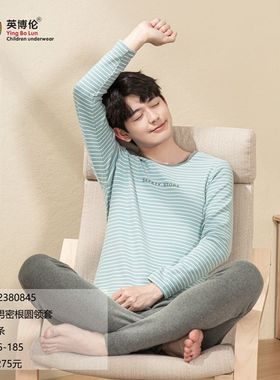 英博伦80839青少年秋冬密根彩条圆领保暖内衣套装大童男童80845