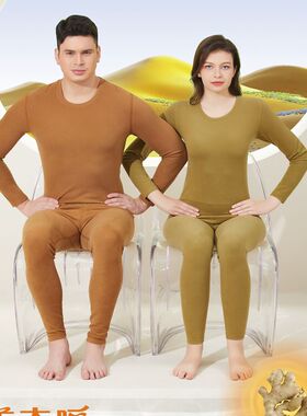 芬格兰男士女士暖姜圆领保暖长袖套装 加厚秋衣裤内衣84540 34562