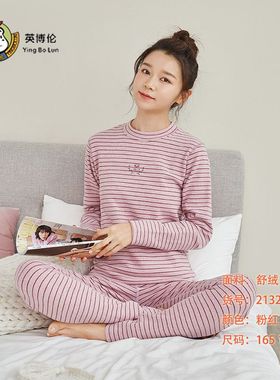 英博伦女大童内衣套装加厚保暖舒绒中领儿童秋衣秋裤少女80138
