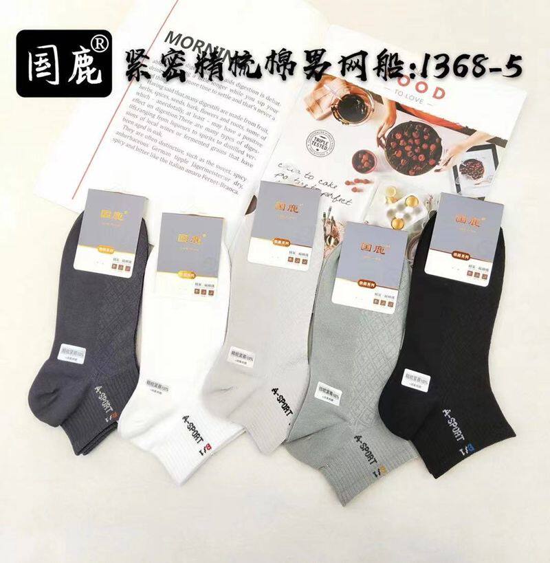 国鹿袜子男薄棉紧密精梳棉船袜棉船袜