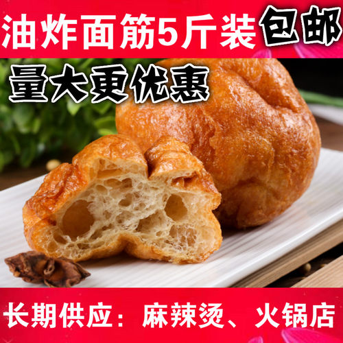 天津特产打卤关东煮包邮油面筋泡