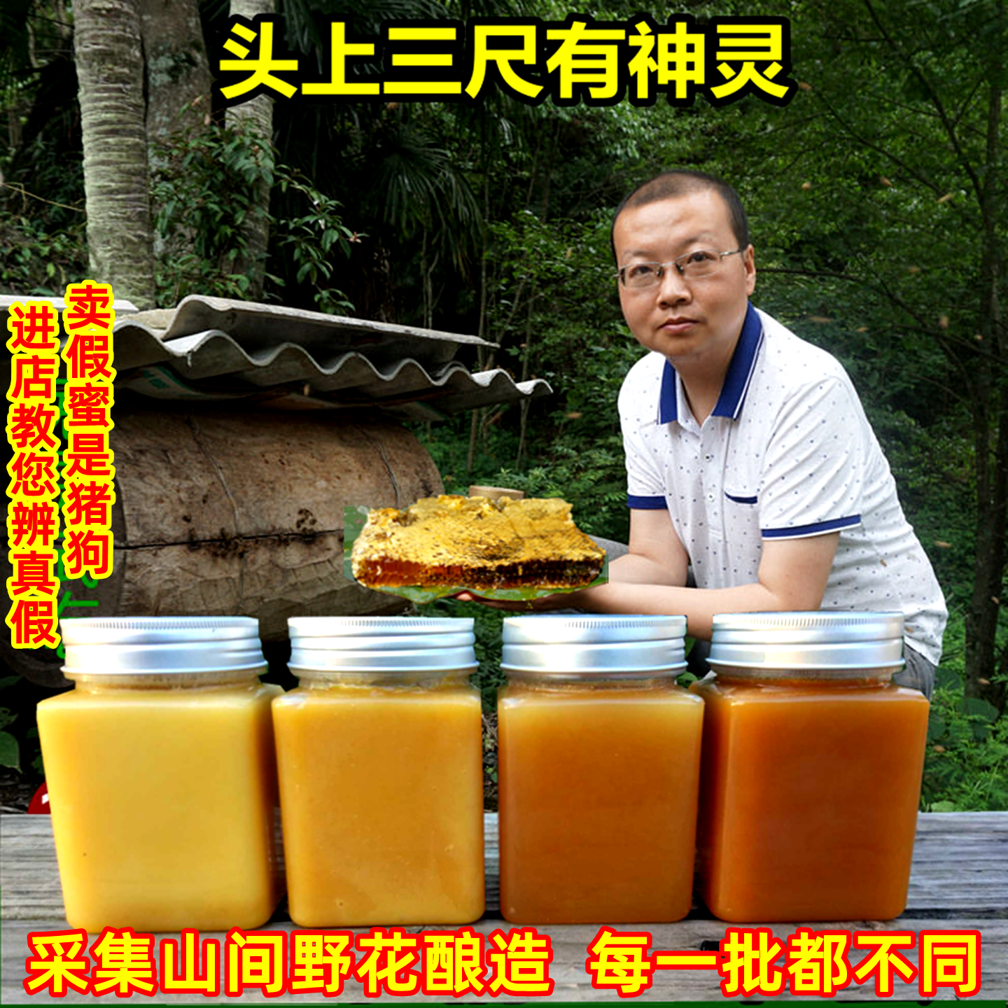 土蜂蜜纯正天然野生蜂蜜农家土蜂蜜深山野蜂蜜秦岭留坝土蜂蜜巢蜜