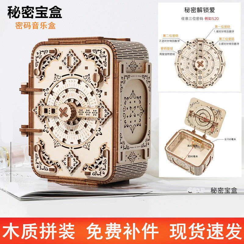 积木质拼装八音乐盒首饰盒手工diy拼装模型玩具送女友生日礼物品